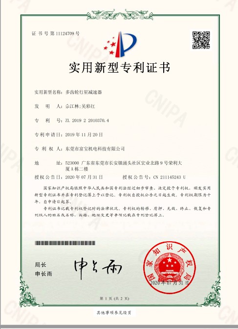 多轮行星减速器